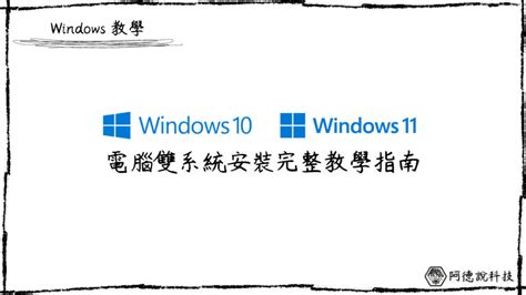 字型放哪裡|【教學】Win10/Win11 如何新增字體字型？讓內建字體更豐富！